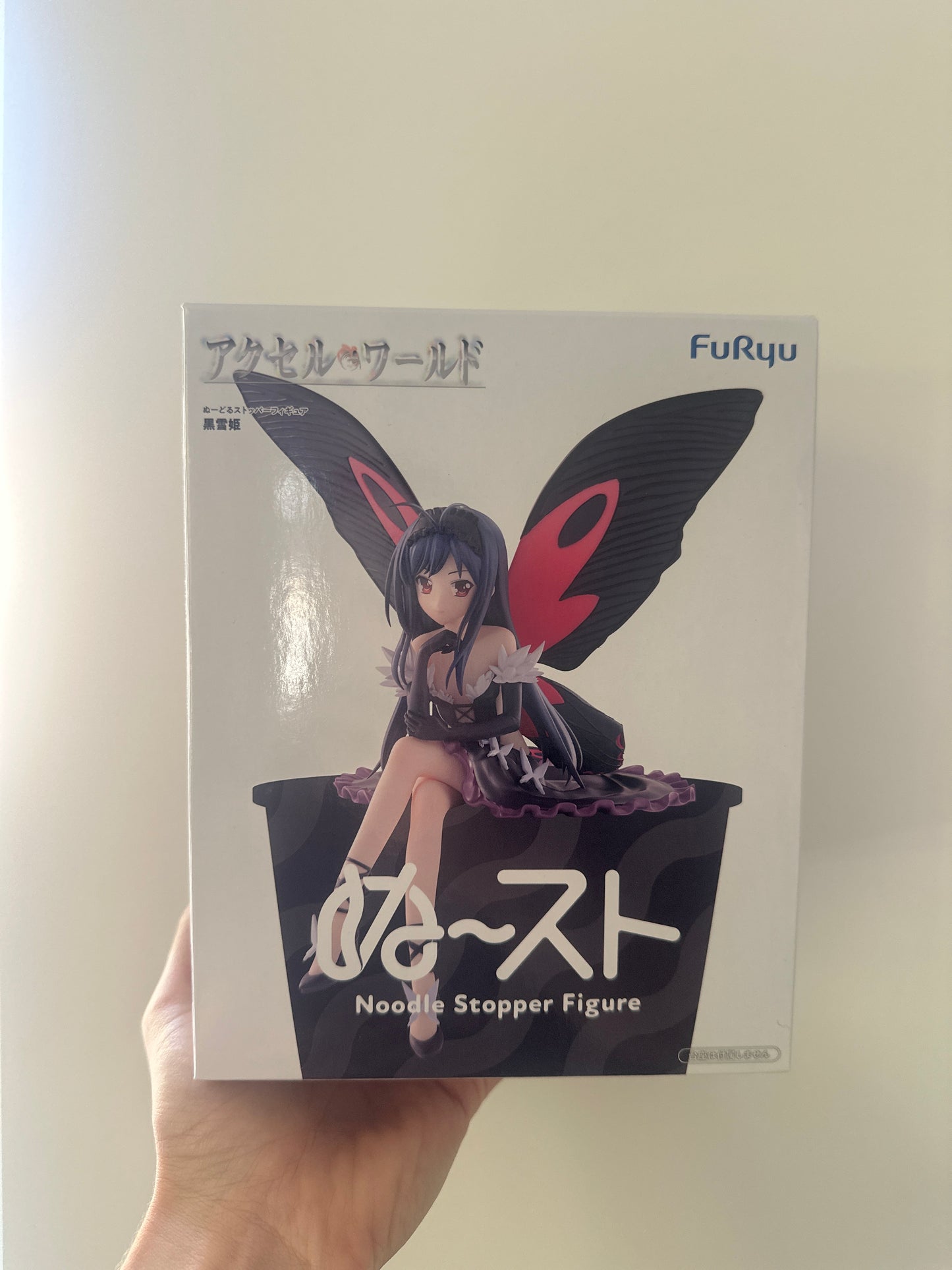 Kuroyukihime