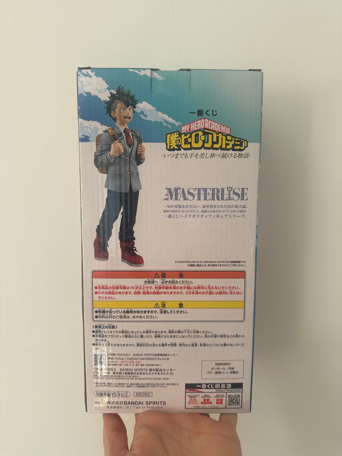 Izuku Midoriya